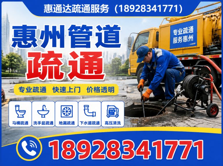 龙门县下水道疏通展示图